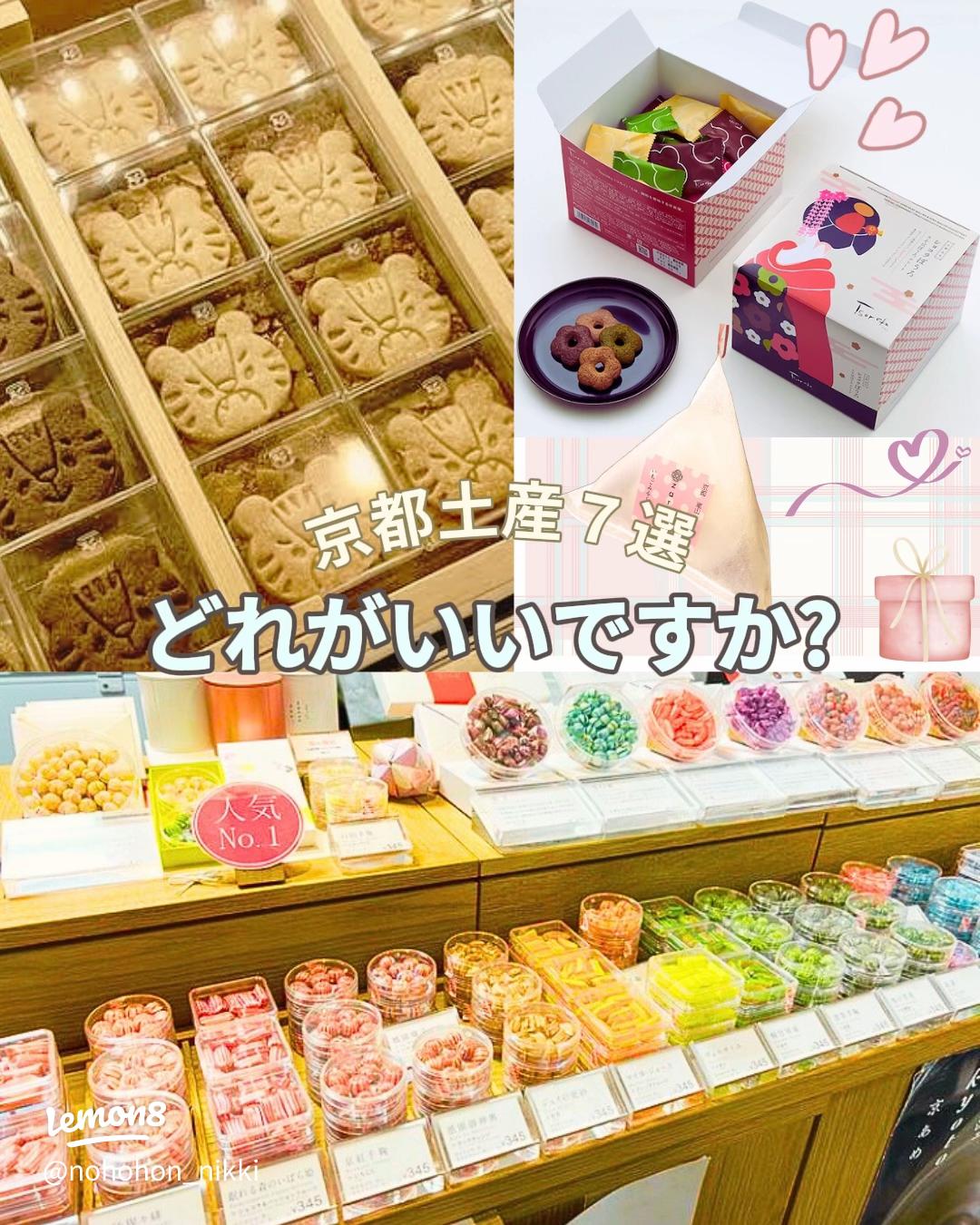 錦市場で買える！インスタ映えする今人気のおすすめ京都土産 お菓子 まとめ～丁寧に暮らそう～ one happy one smileを大切に -楽天ブログ