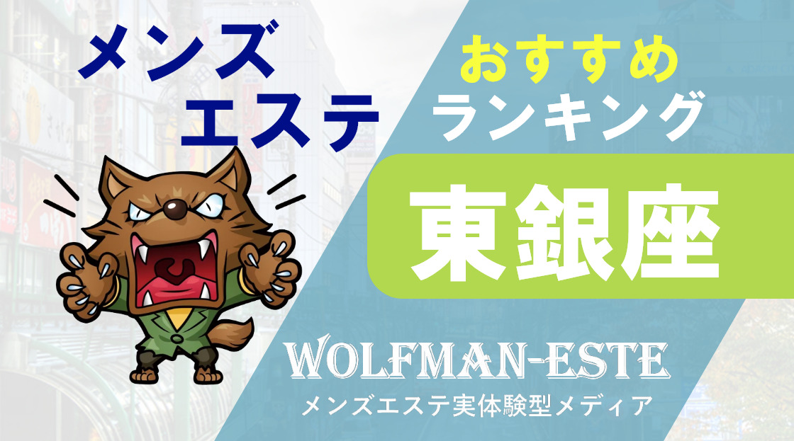 池袋メンエス体験談】童顔好きならたまらない！最初から仰向け施術でFBK不可避！ - 【メンズエステ体験談】俺の紙パンツ