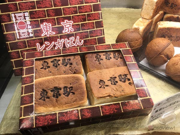 ヒルナンデスで紹介 東京駅構内おすすめのお土産！東京あんぱん豆一豆 まめいちずあしゅ坊日記