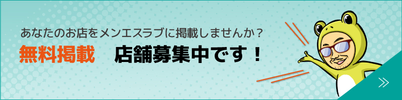 メンズエステ CAMPUS（キャンパス） 上前津・鶴舞メンズエステ |