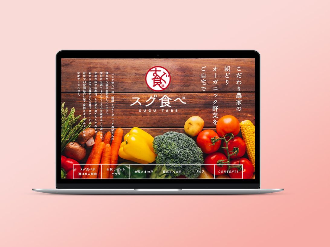 未経験の会社員がチャレンジデジハリ課題「スグ食べ」デザインカンプ編Kimura