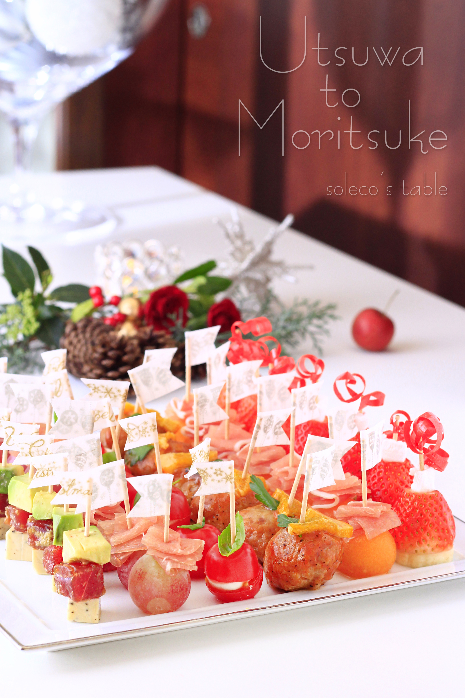 もうすぐクリスマス! 見た目に華やか&写真映えする盛りつけ術 フードコーディネート三越伊勢丹の食メディアFOODIE フーディー