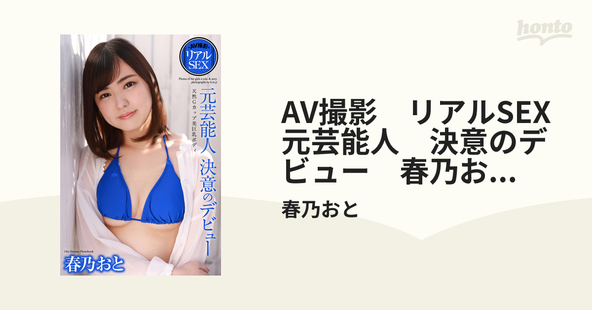 AV女優が一夜を共にした有名人とは？衝撃の「6分セックス」「頸動脈締め失神」イニシャルトークも！【後編】 « 日刊SPA!