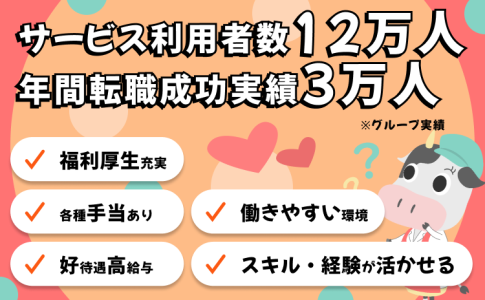 未経験から高収入！男女活躍中の製造スタッフ☆/年収400万円～可｜ＪＨＲ株式会社/東京本社｜奈良県橿原市の求人情報 - エンゲージ