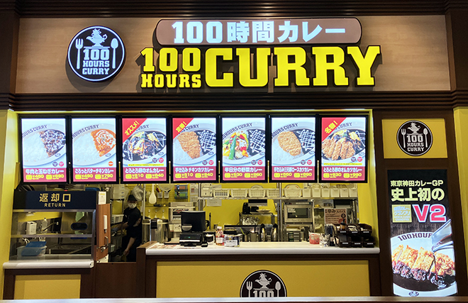 100時間カレー株式会社ARCSアークス