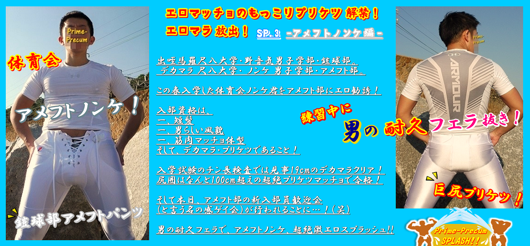 完全勃起してから極上フェラチオに10分耐えたら挑戦成功！誓約書を守らない不良生徒には制裁を！ | 無料エロ漫画サイト 週刊ナンネットマンガ