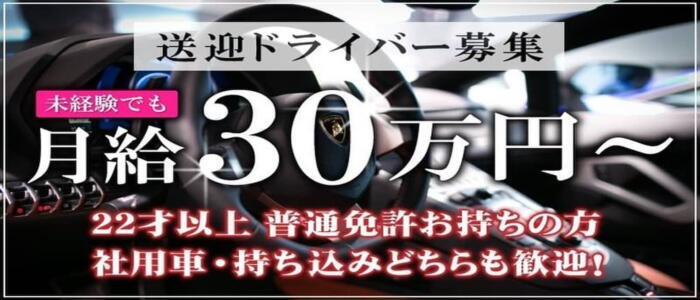 東京ガールズバーボーイ求人【ジョブショコラ】