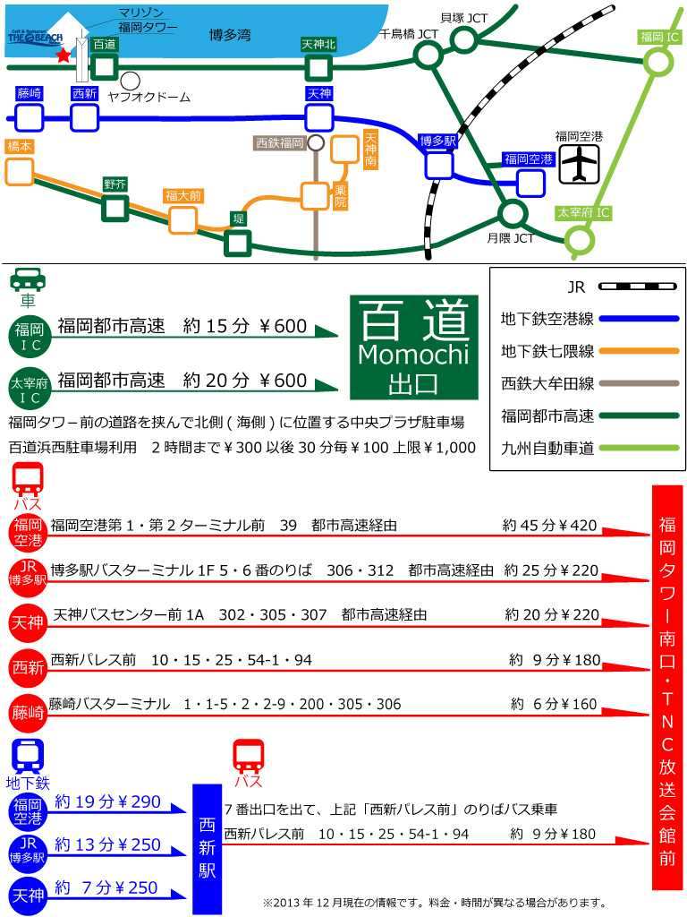 福岡県福岡市早良区西新のゆうちょ銀行一覧 - NAVITIME