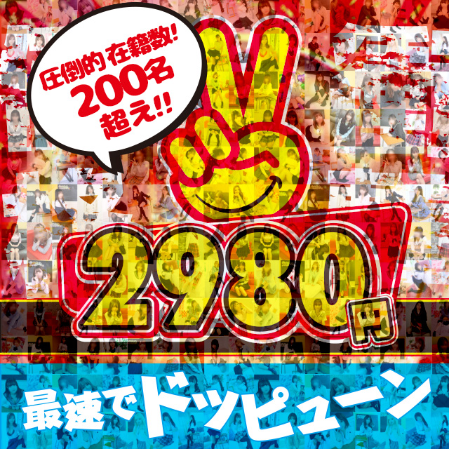 体験談】中洲の手コキ店「中洲2980円」は本番（基盤）可？口コミや料金・おすすめ嬢を公開 | Mr.Jのエンタメブログ