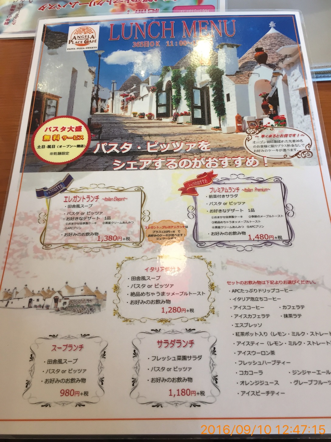 続報 ANGELA PLACE CAFE アンジェラプレイスカフェ に行ってきた〜ディナー編〜 - 北本日記