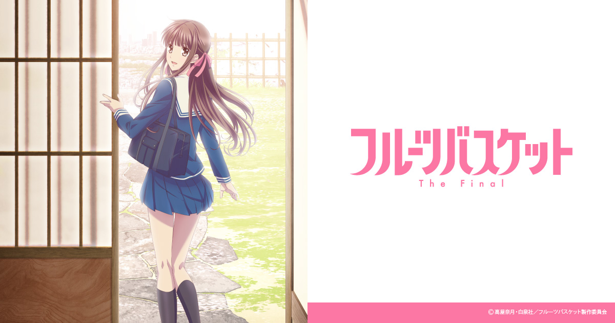 舞台「フルーツバスケット」草摩紫呉役 安里勇哉さんコメント動画