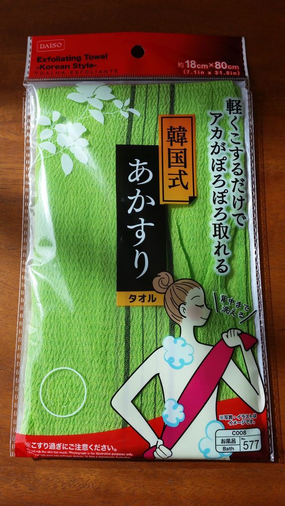 クーポンあり】ゆっこ盛岡(盛岡市)【スーパー銭湯全国検索】