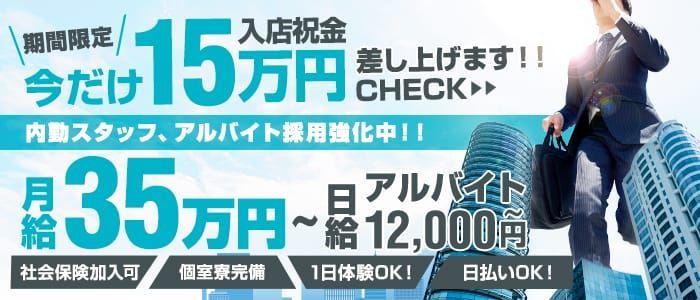 山梨県の風俗ドライバー・デリヘル送迎求人・運転手バイト募集｜FENIX JOB