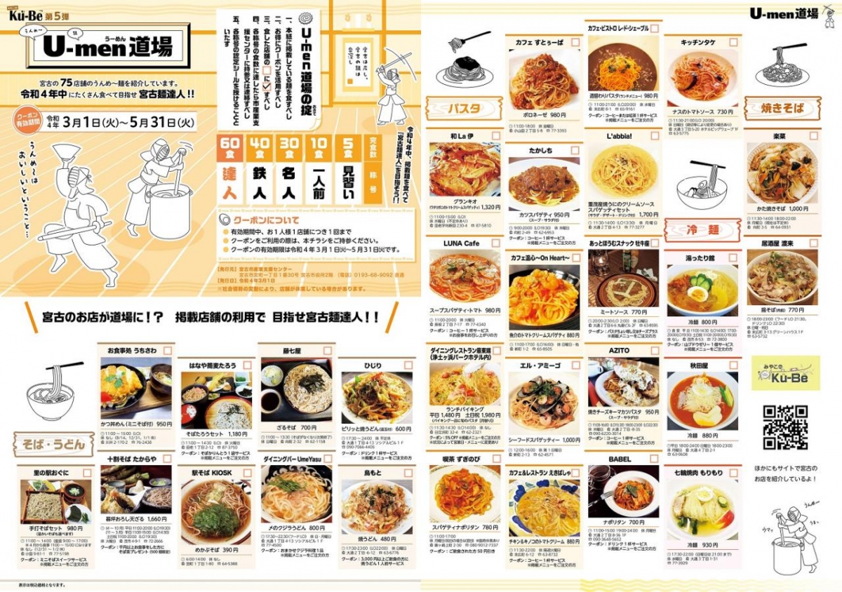 原宿でお洒落うどん発見！旨い安い早いの３拍子揃った原宿でお洒落うどん発見！旨い安い早いの３拍子揃った麺散さんでした！でした