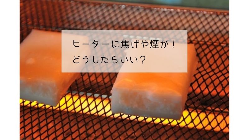 オーブントースターの掃除方法は？ 頑固な焦げ付きの落とし方も解説となりのカインズさん
