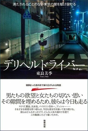 立川市の男性求人一覧【ガンガン高収入】