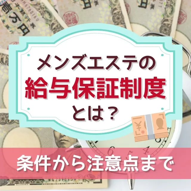 メンズにオススメのサロン！新発田市・村上市・五泉市・阿賀野市で人気のアロマトリートメント,リフレクソロジーサロン｜ホットペッパービューティー