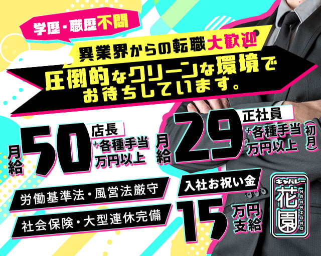 株式会社ファクト 業界最大手警備会社の機械警備スタッフ[205143]