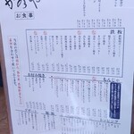 浅草ホッピー通りで「浅草もんじゃ かのや」でザ・下町のもんじゃ焼きを堪能！はしご酒にもおすすめ◎ - いろはめぐり