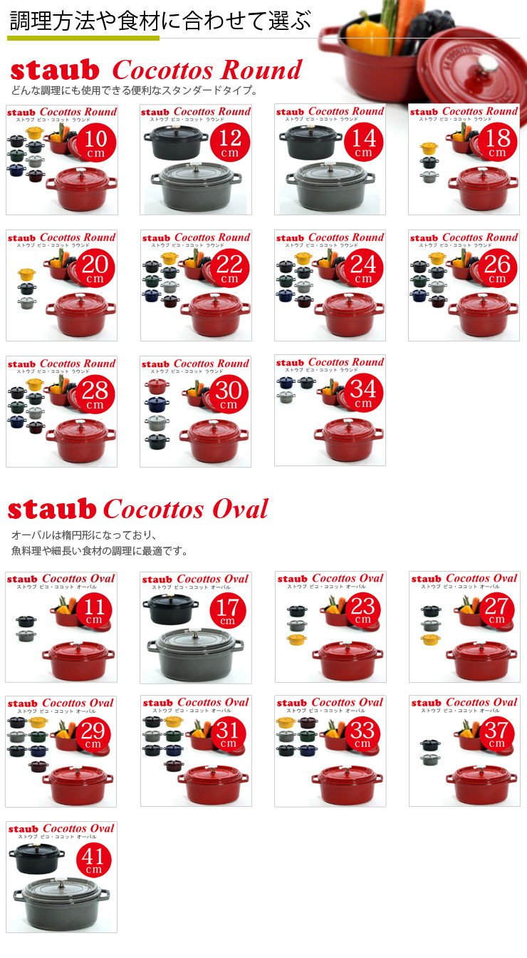 ストウブ ピコ ココット ラウンド 20cm 2.2L IH対応 staub鋳物 両手鍋 ホーロー鍋 キャセロール オーブン調理 ストゥブ鍋国内正規品クッキングクロッカ楽天市場店