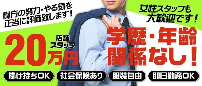 全国の【未経験・初心者】風俗求人一覧 | ハピハロで稼げる風俗求人・高収入バイト・スキマ風俗バイトを検索！