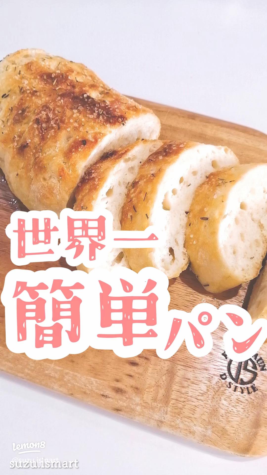 レンジで蒸しパン 強力粉TikTok
