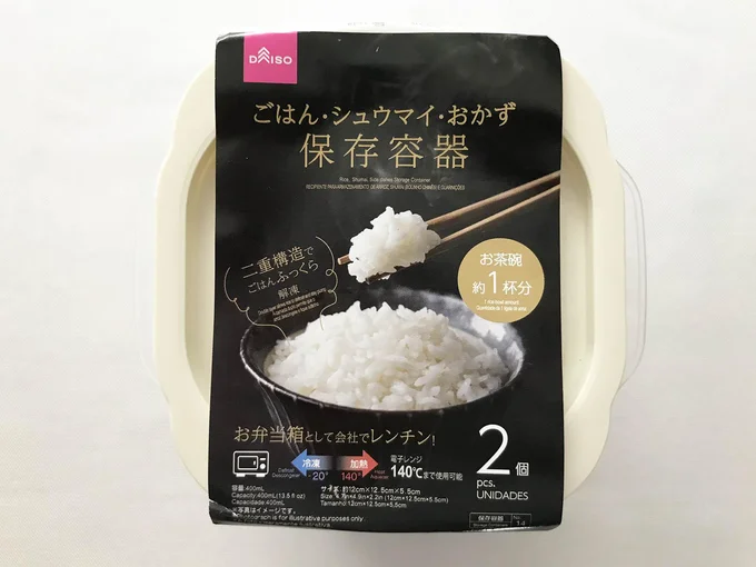 トピック 冷凍ご飯が炊きたてのようなモチモチ食感に。100均などで買える容器4種- 家電 Watch