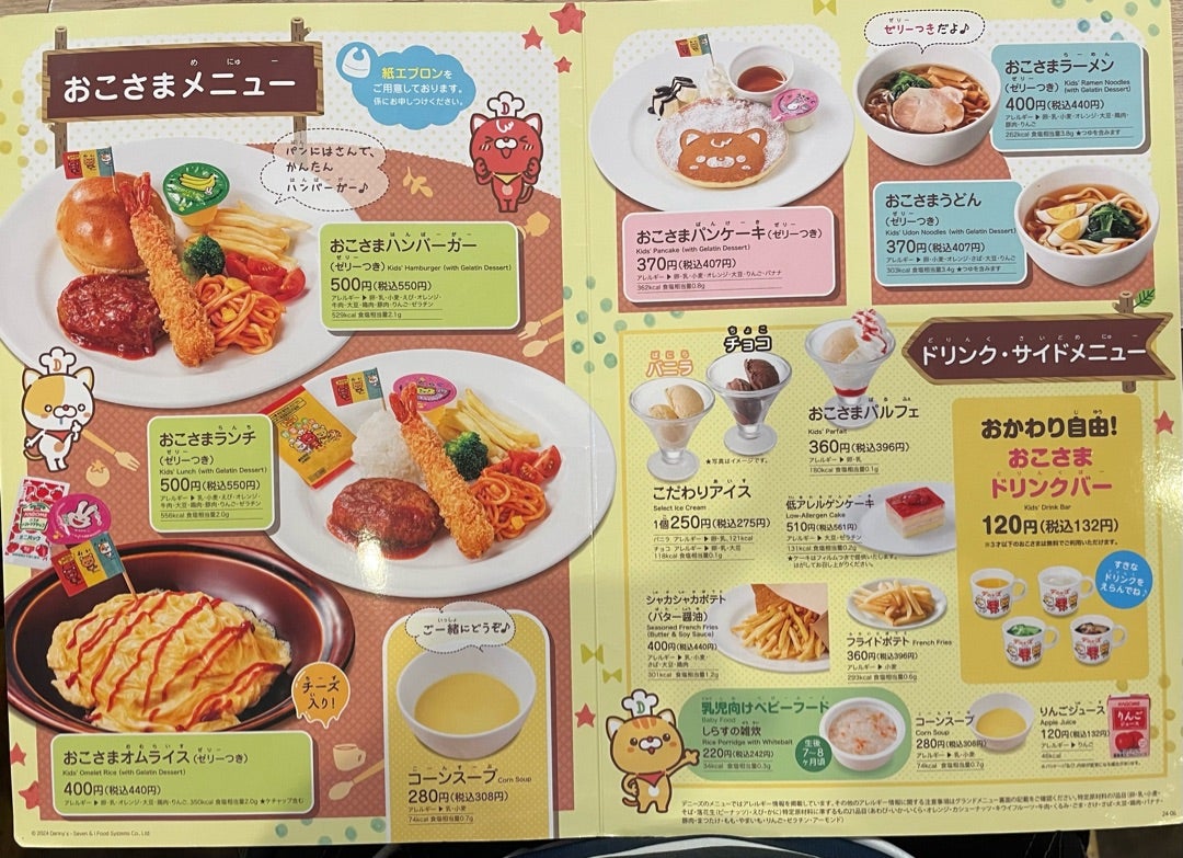 デニーズモーニング完全版 全メニュー・値段・カロリーまとめ！コスパ最高のおすすめを実食！メニューの達人