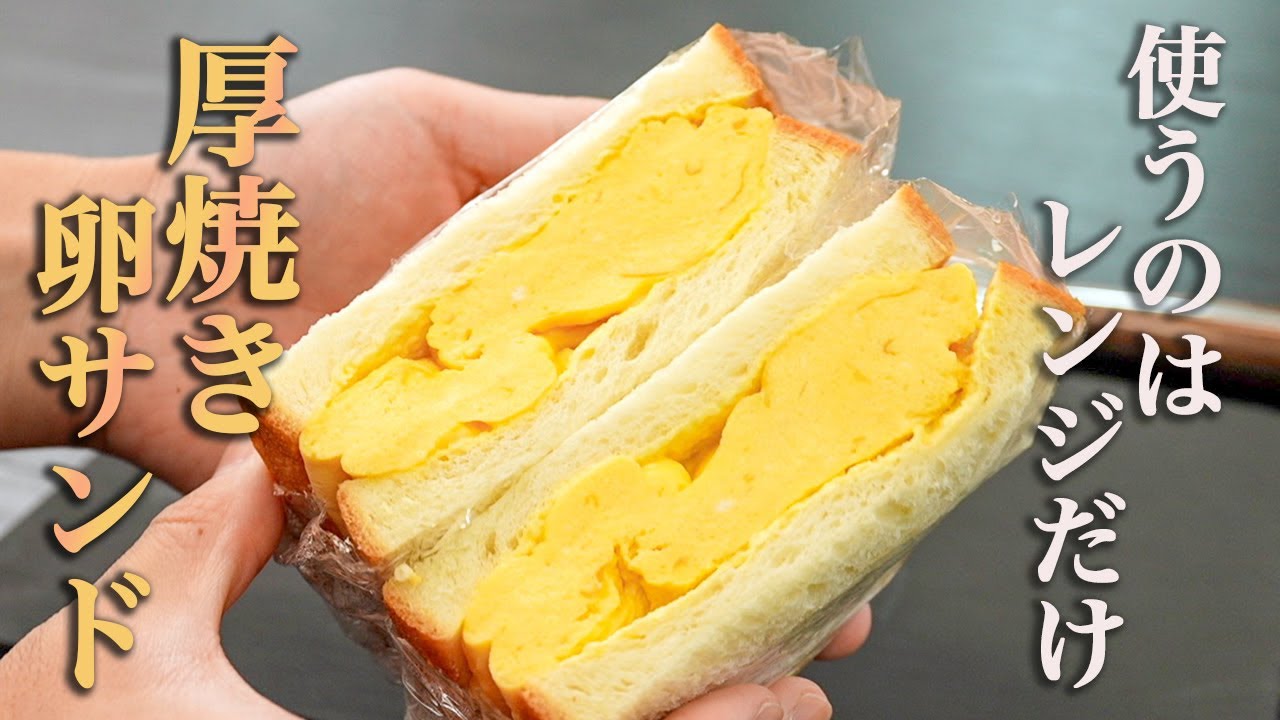 我が家の定番*ハム&卵焼きサンド