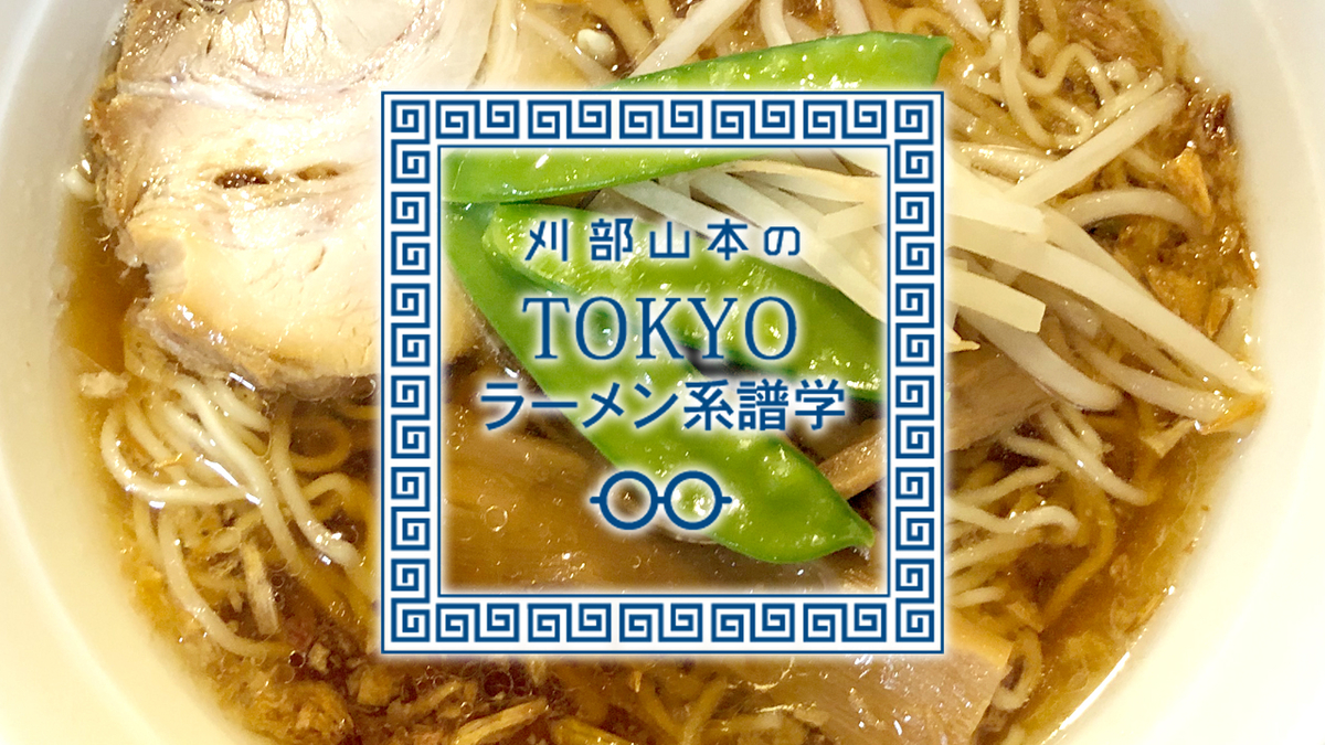 香湯拉麺 ひろや」 目黒区-ラーメン-〒153-0064 の地図 アクセス 地点情報 - NAVITIME