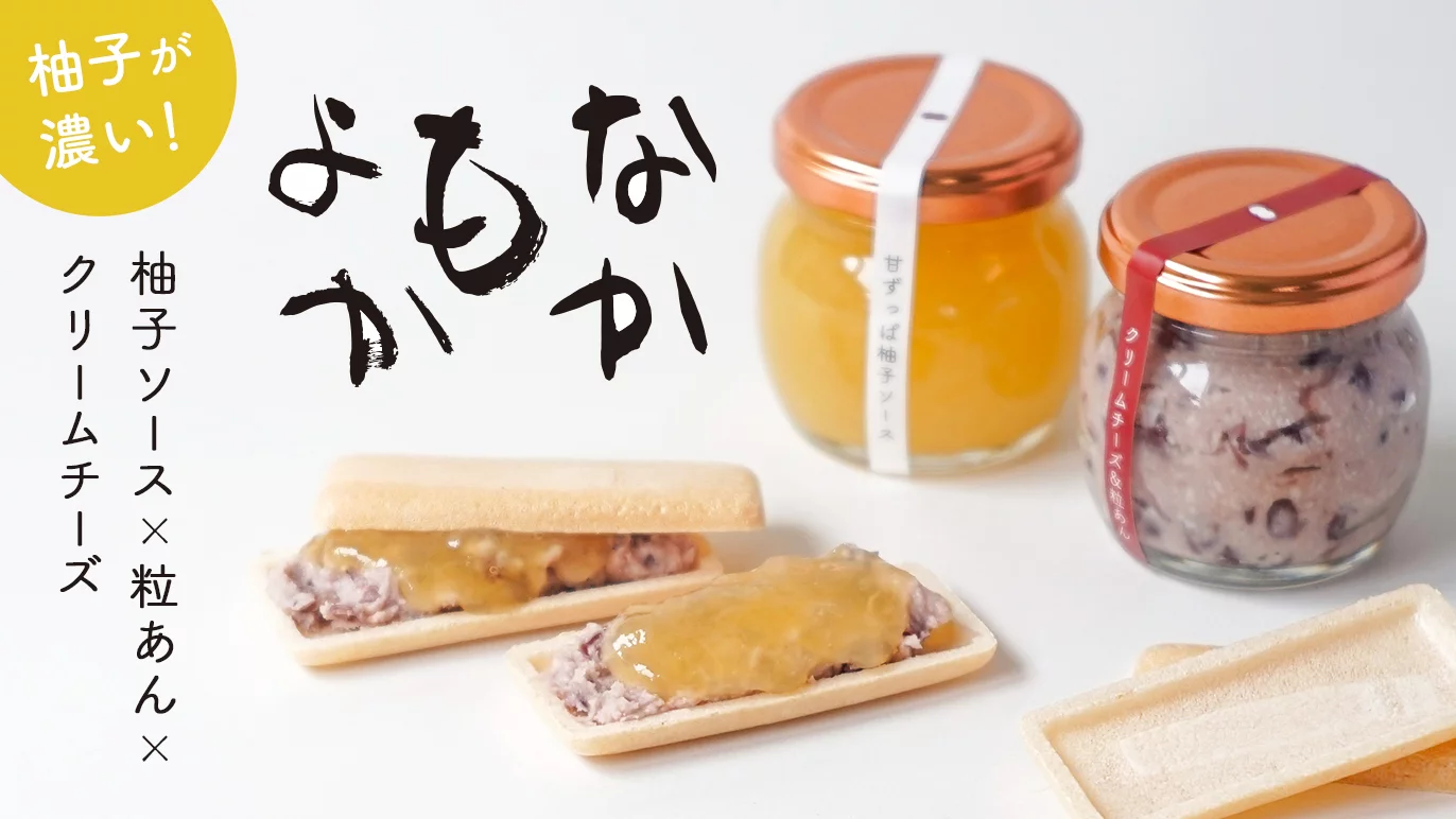 柚子 ゆず こしょうみそ