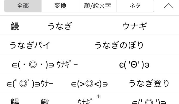 鰻 筆文字 イラスト素材2891344- フォトライブラリ