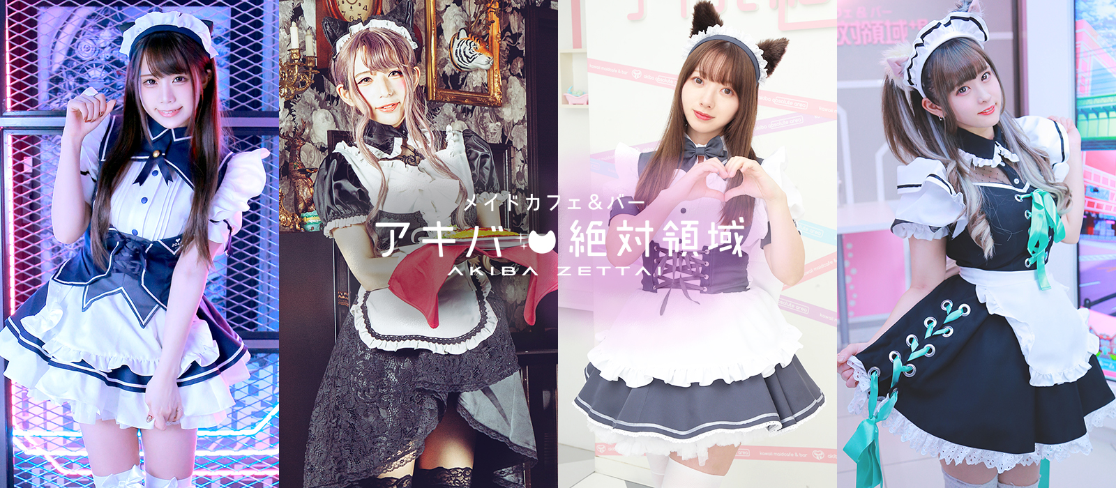 秋葉原メイドバー わんちゃんす Akihabara Maid