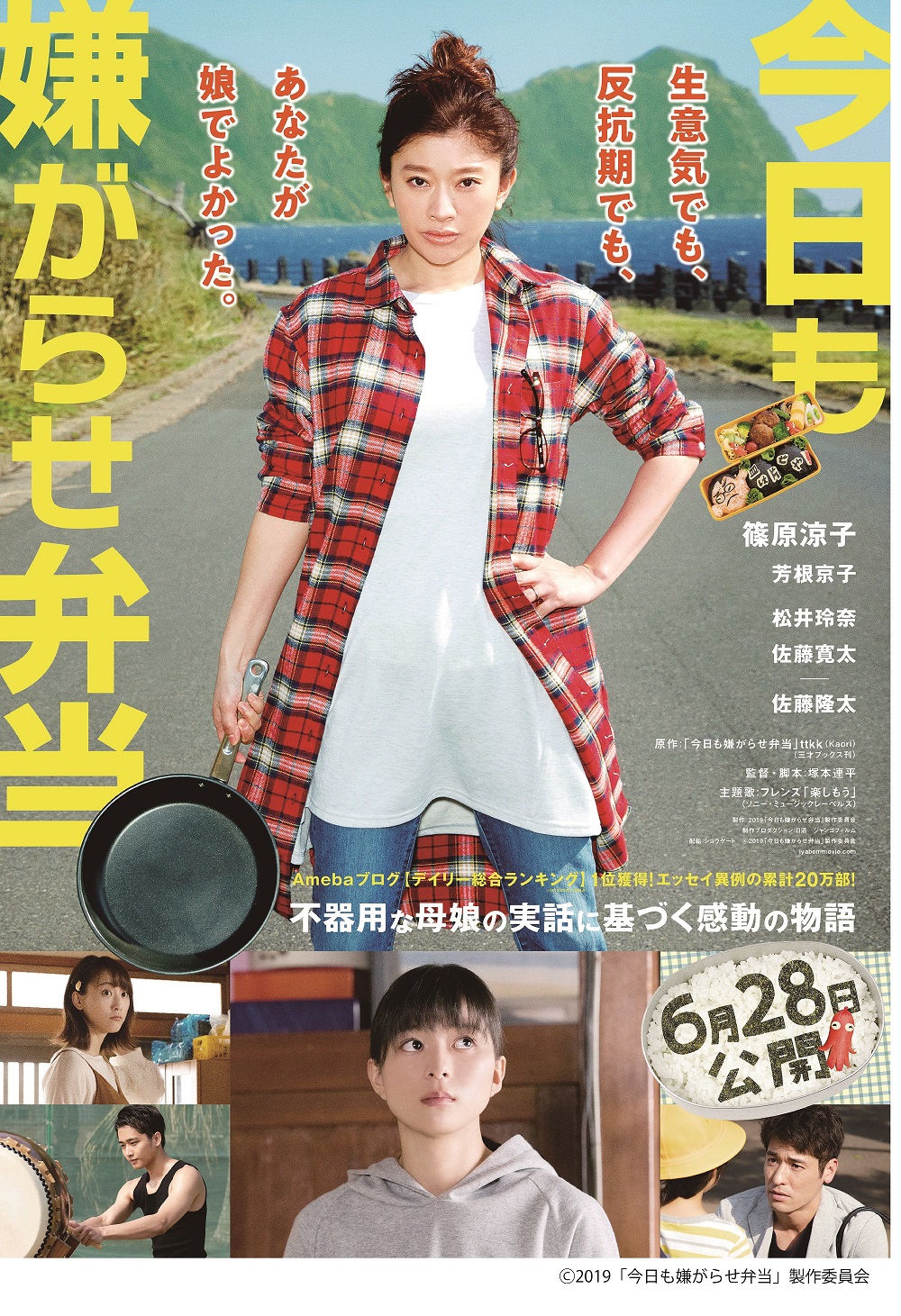 今日も嫌がらせ弁当Lemino レミノ- 映画・ドラマ・アニメや音楽・ライブが見放題ドコモの動画配信サービス