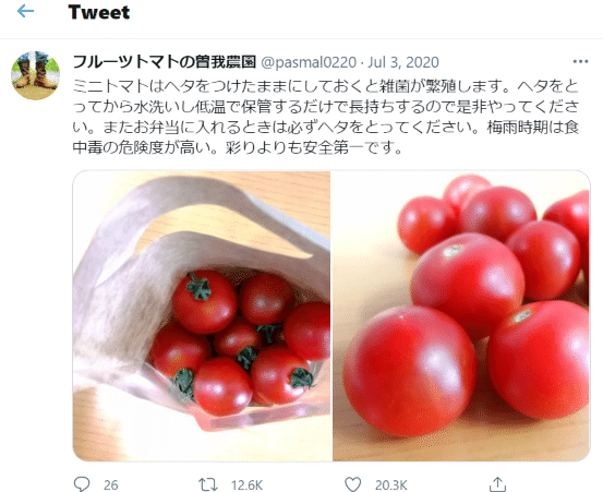 お弁当のミニトマト、ヘタはどうしてる? 青果部の投稿に「今まで逆だった 」 – grapeグレイプ