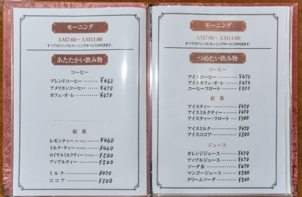 岐阜市 なんと驚きの330円だった！ 岐阜駅の近くの喫茶店モーニング 旅人間- エキスパート - Yahoo!ニュース