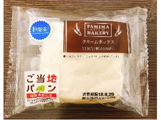 福島は郡山の名物「クリームボックス」がコンビニで買えたので食べてみるセブンロケットニュース24