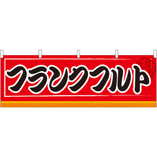 フランクフルト:イラスト無料