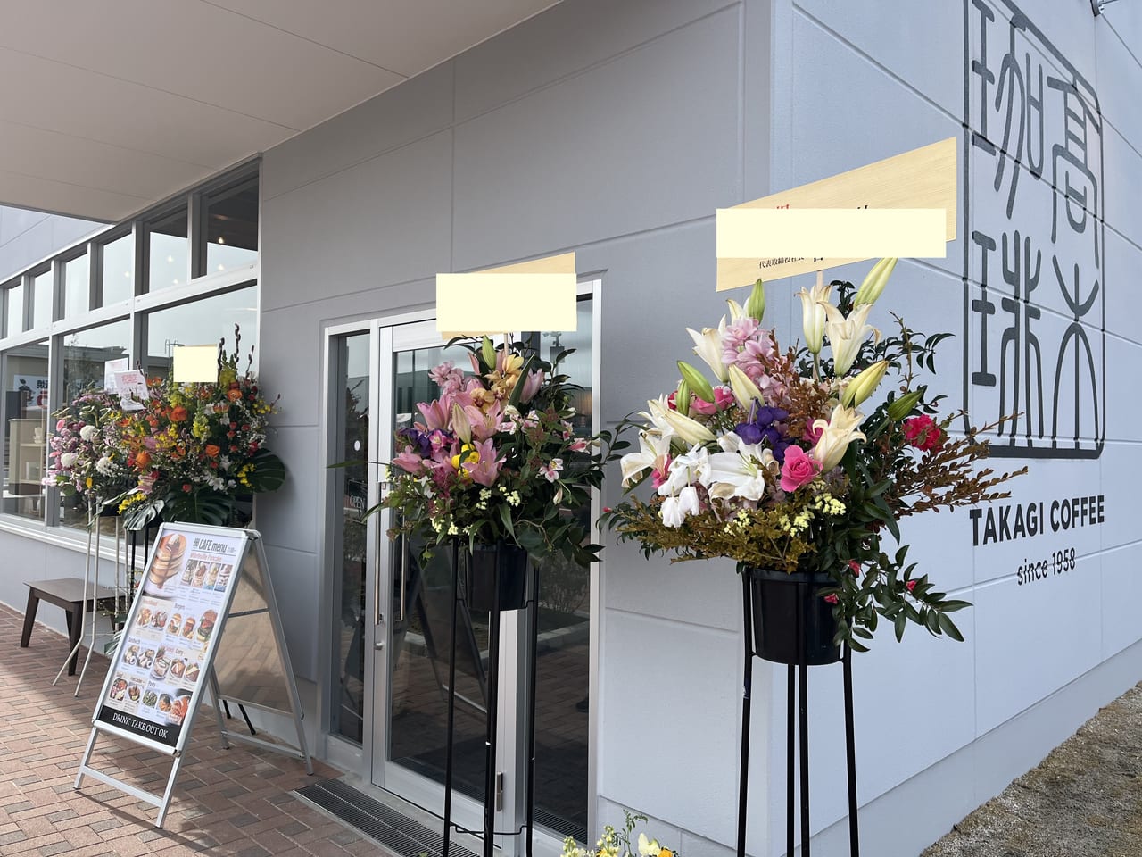 京都 京田辺の高木珈琲で贅沢ハンバーガーと本格珈琲を楽しむ