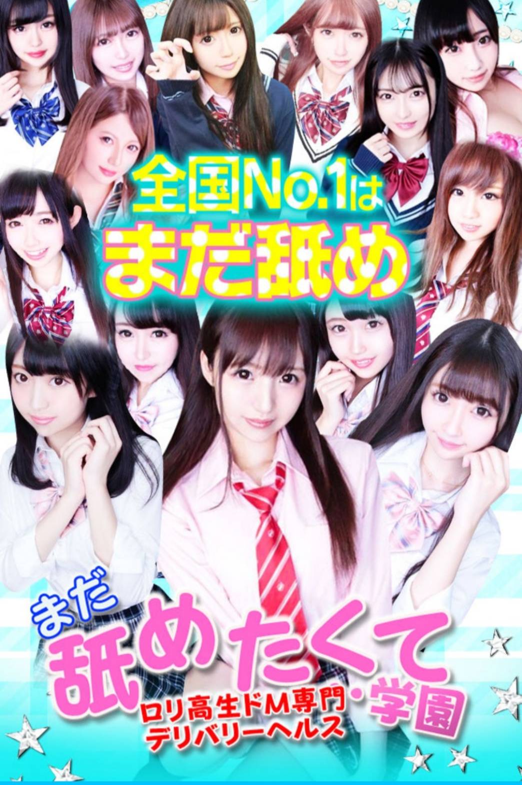 最新版】東京都の人気ホテヘルランキング｜駅ちか！人気ランキング