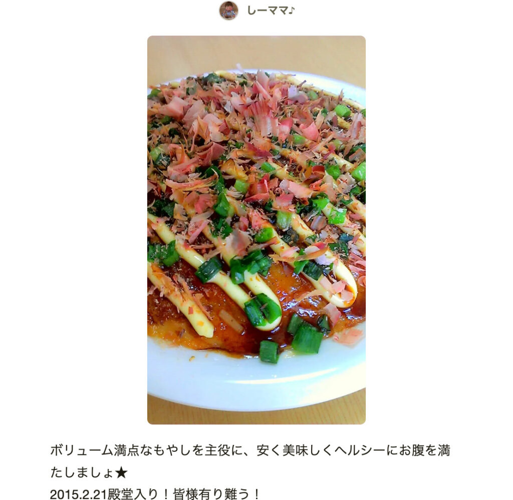 もやしのナムルのレシピ 作り方：白ごはん.com