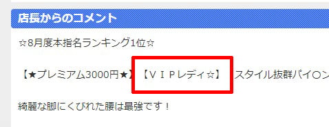 茨城の水戸でNS・NNできるオススメソープ7店舗！ナマでOKだぜ！ | 珍宝の出会い系攻略と体験談ブログ