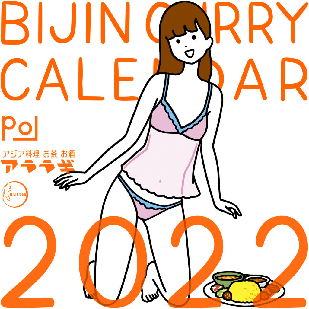 裏話あり 「大根が大好き♡」秋田美人・鈴木絢音と、しっぽり大人のおでんデート 1 2東京カレンダー最新のグルメ、洗練されたライフスタイル情報