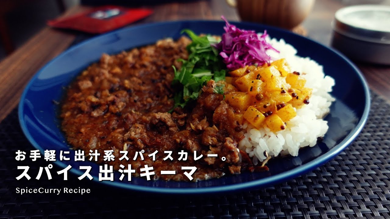 簡単 出汁カレーの絶品レシピ!和風だしでおそば屋さんの味を再現 - 新丸正ブログ