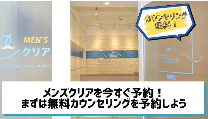 最新】名古屋のメンズ脱毛おすすめクリニック＆サロン16選！男性に人気の医療脱毛・エステ脱毛を調査 | アーバンライフ東京