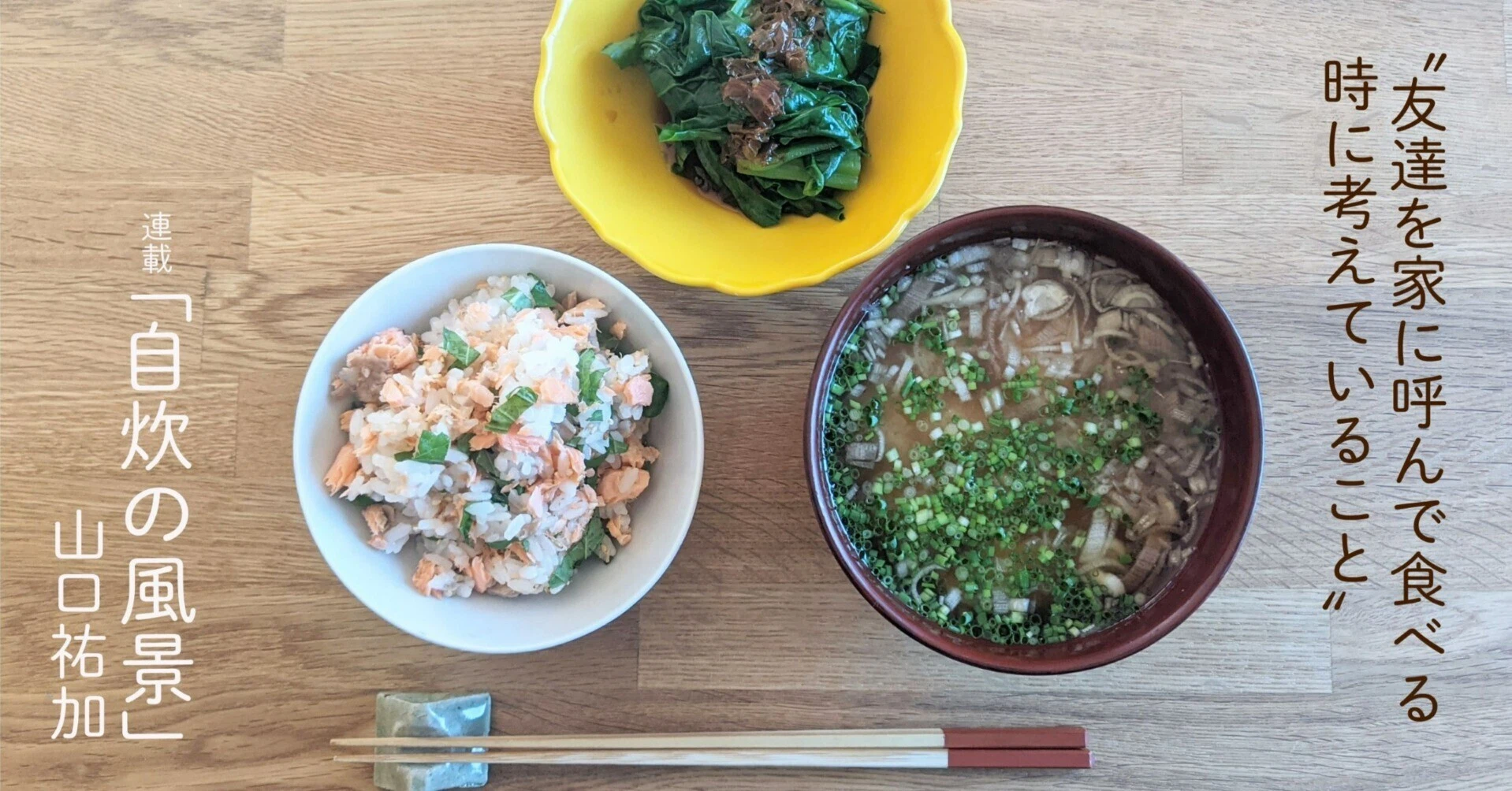 友達の家でおうちご飯♡Smile⑅◡̈*