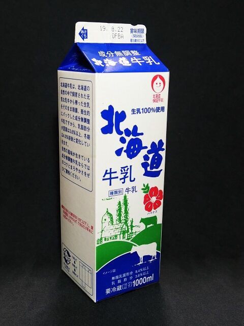 北海道A2別海牛乳近藤乳業株式会社