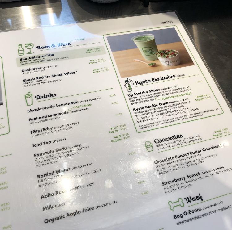 メニュー写真 : シェイクシャック 京都四条烏丸Shake Shack- 烏丸 ハンバーガー食べログ