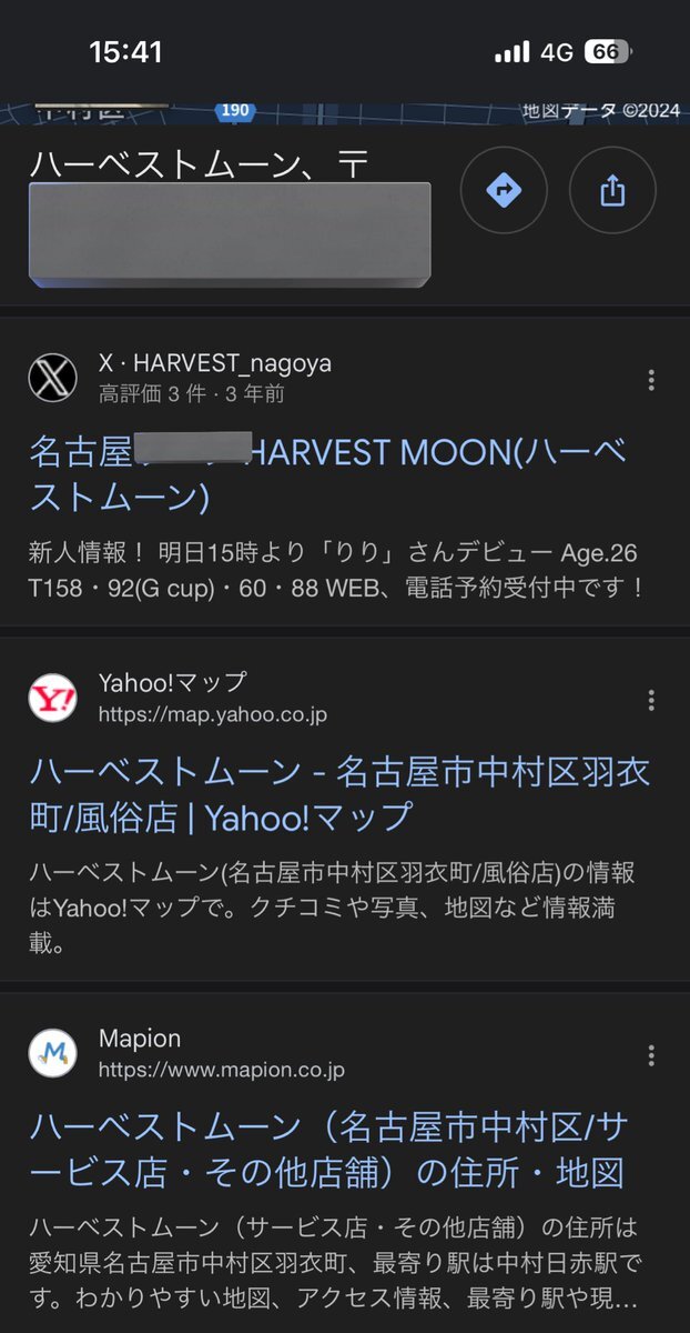 HARVEST MOON(ハーベストムーン)へ行くなら！おすすめの過ごし方や周辺情報をチェック |