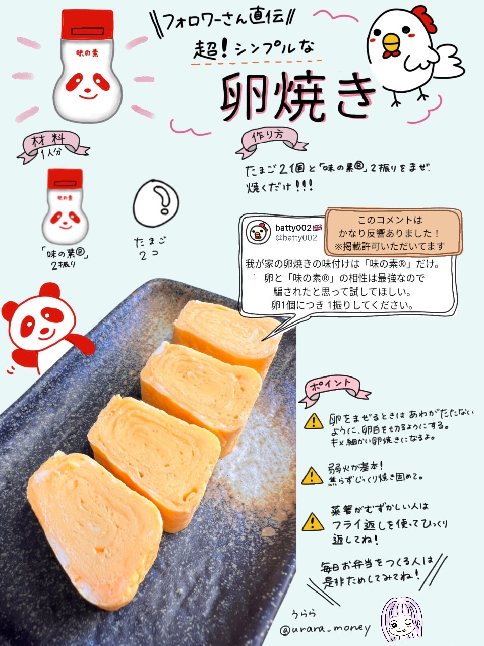 美味しい卵焼き by こあらなおクックパッド簡単おいしいみんなのレシピが392万品